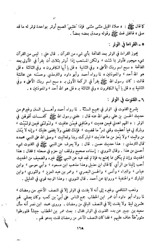Kitab فقه السنة  jilid 1