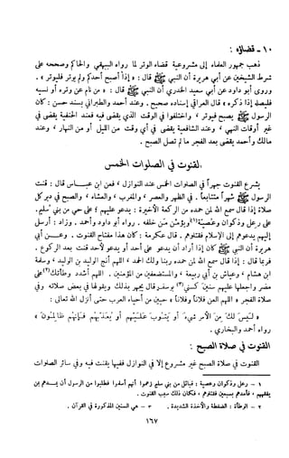 Kitab فقه السنة  jilid 1