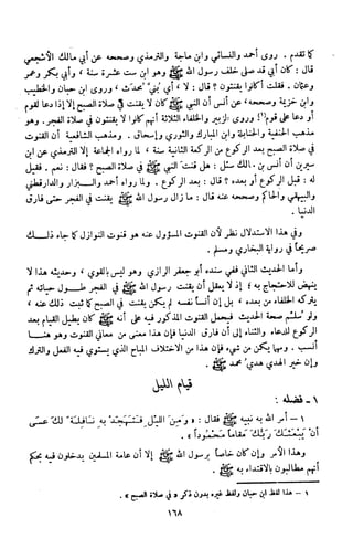 Kitab فقه السنة  jilid 1