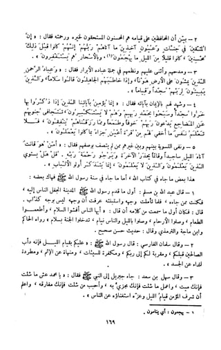 Kitab فقه السنة  jilid 1
