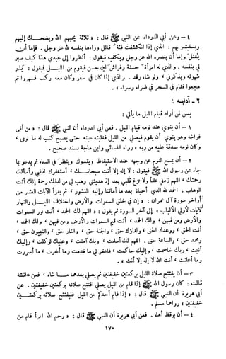 Kitab فقه السنة  jilid 1