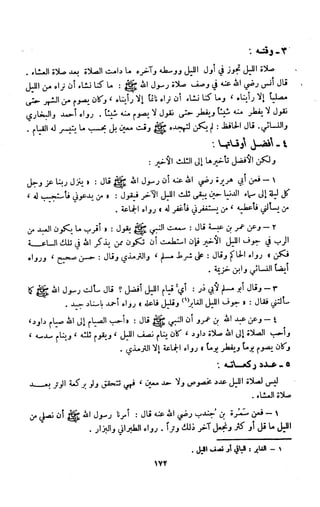 Kitab فقه السنة  jilid 1