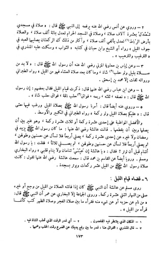 Kitab فقه السنة  jilid 1