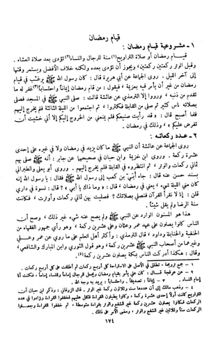 Kitab فقه السنة  jilid 1