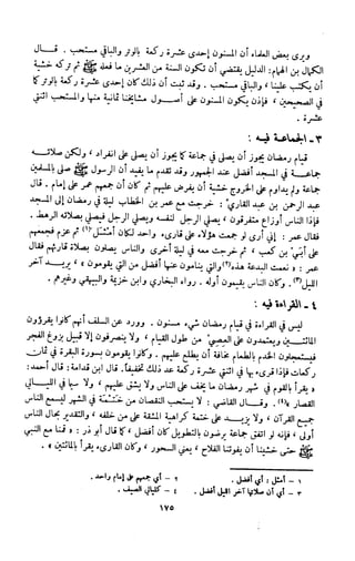 Kitab فقه السنة  jilid 1