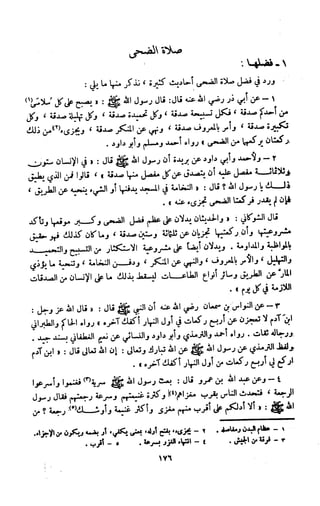 Kitab فقه السنة  jilid 1