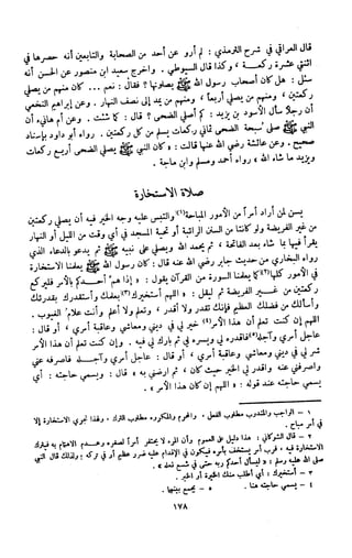 Kitab فقه السنة  jilid 1