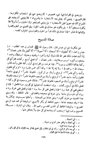 Kitab فقه السنة  jilid 1