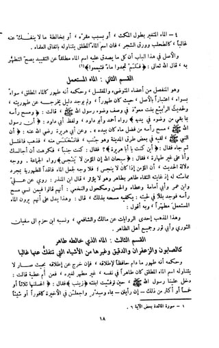 Kitab فقه السنة  jilid 1