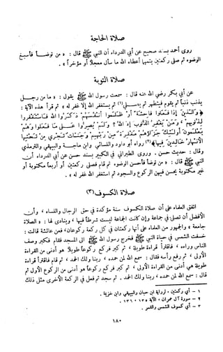 Kitab فقه السنة  jilid 1