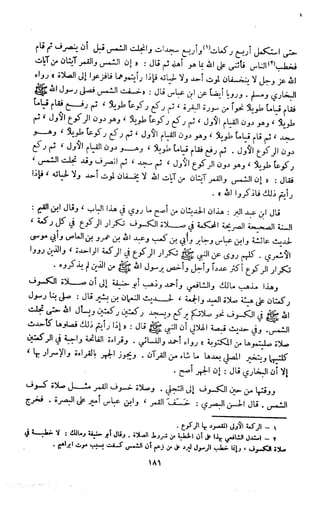 Kitab فقه السنة  jilid 1