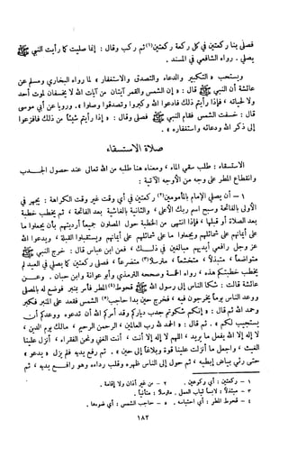 Kitab فقه السنة  jilid 1