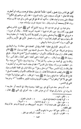Kitab فقه السنة  jilid 1
