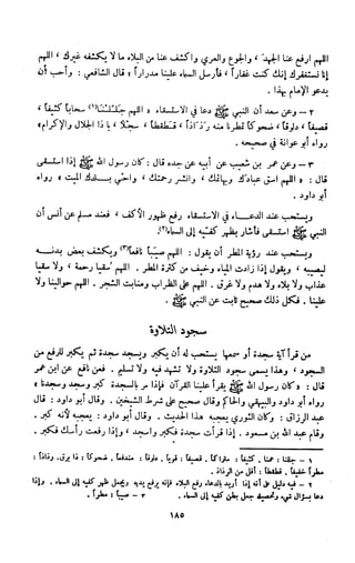 Kitab فقه السنة  jilid 1