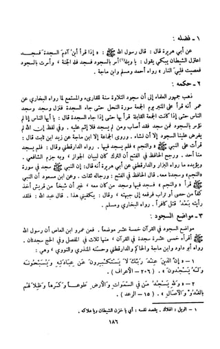 Kitab فقه السنة  jilid 1