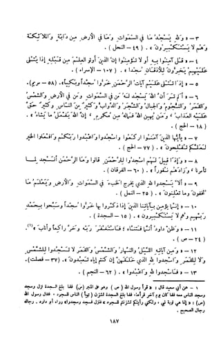 Kitab فقه السنة  jilid 1