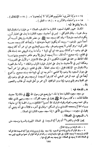 Kitab فقه السنة  jilid 1