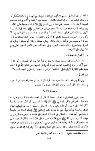 Kitab فقه السنة  jilid 1