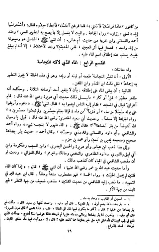 Kitab فقه السنة  jilid 1
