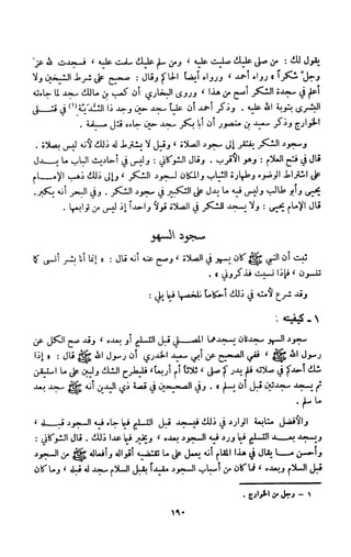 Kitab فقه السنة  jilid 1