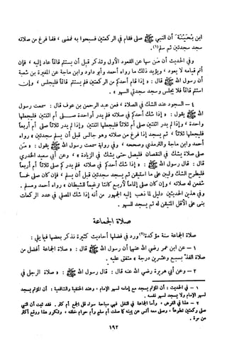 Kitab فقه السنة  jilid 1