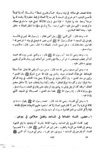 Kitab فقه السنة  jilid 1