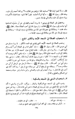 Kitab فقه السنة  jilid 1
