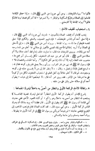 Kitab فقه السنة  jilid 1