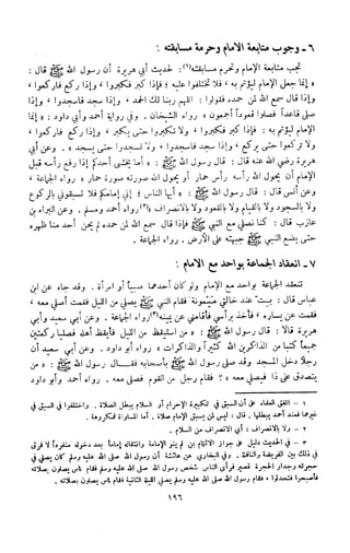 Kitab فقه السنة  jilid 1