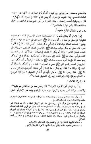 Kitab فقه السنة  jilid 1