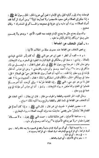 Kitab فقه السنة  jilid 1