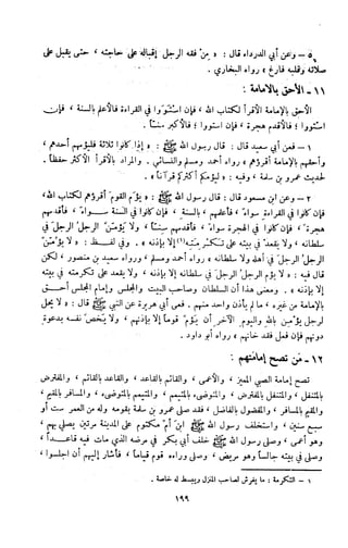 Kitab فقه السنة  jilid 1
