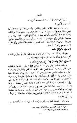 Kitab فقه السنة  jilid 1