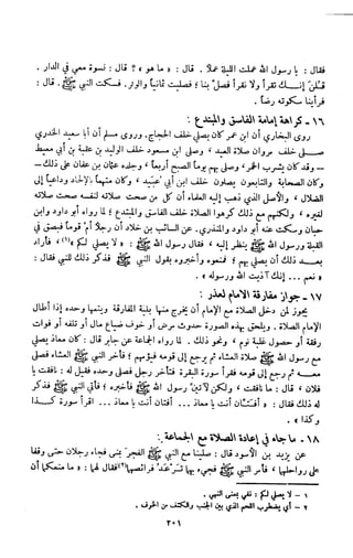 Kitab فقه السنة  jilid 1