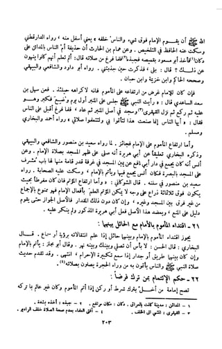 Kitab فقه السنة  jilid 1