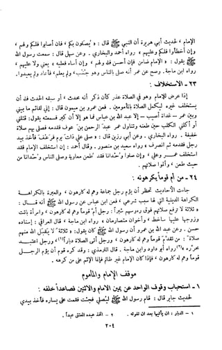 Kitab فقه السنة  jilid 1