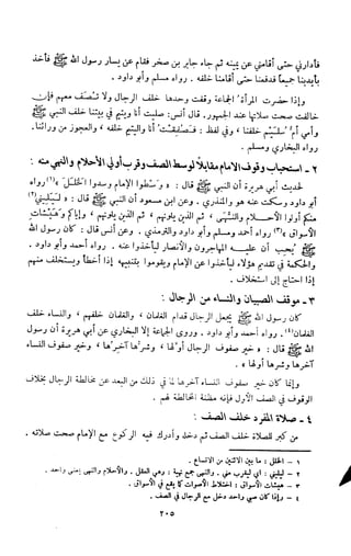 Kitab فقه السنة  jilid 1