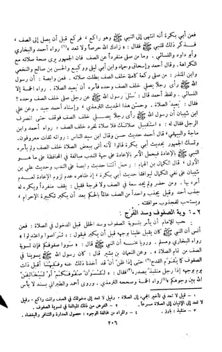 Kitab فقه السنة  jilid 1