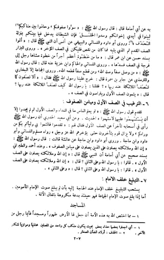 Kitab فقه السنة  jilid 1