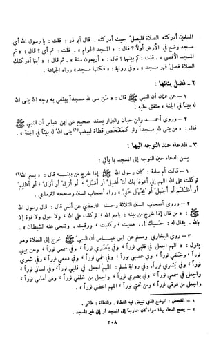 Kitab فقه السنة  jilid 1