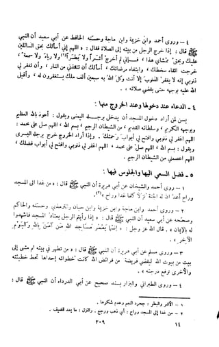 Kitab فقه السنة  jilid 1