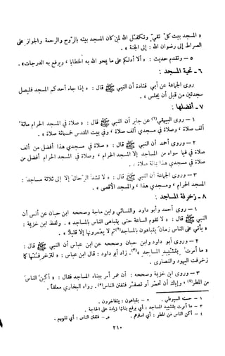 Kitab فقه السنة  jilid 1