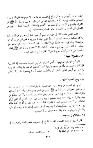 Kitab فقه السنة  jilid 1