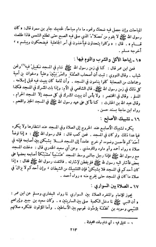 Kitab فقه السنة  jilid 1