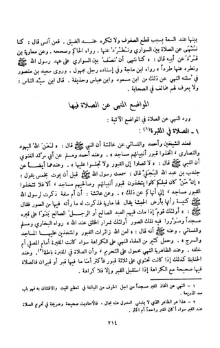 Kitab فقه السنة  jilid 1