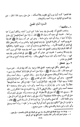 Kitab فقه السنة  jilid 1