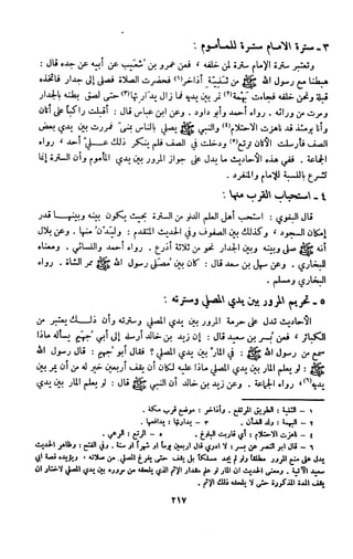 Kitab فقه السنة  jilid 1