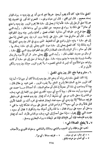 Kitab فقه السنة  jilid 1
