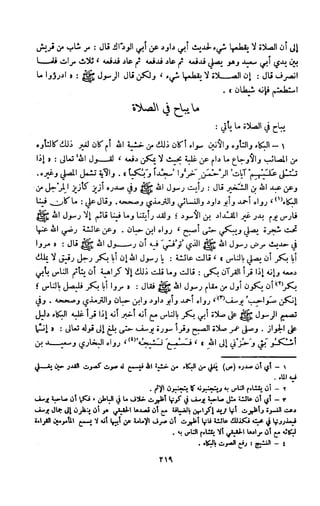 Kitab فقه السنة  jilid 1