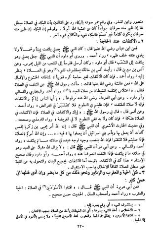 Kitab فقه السنة  jilid 1